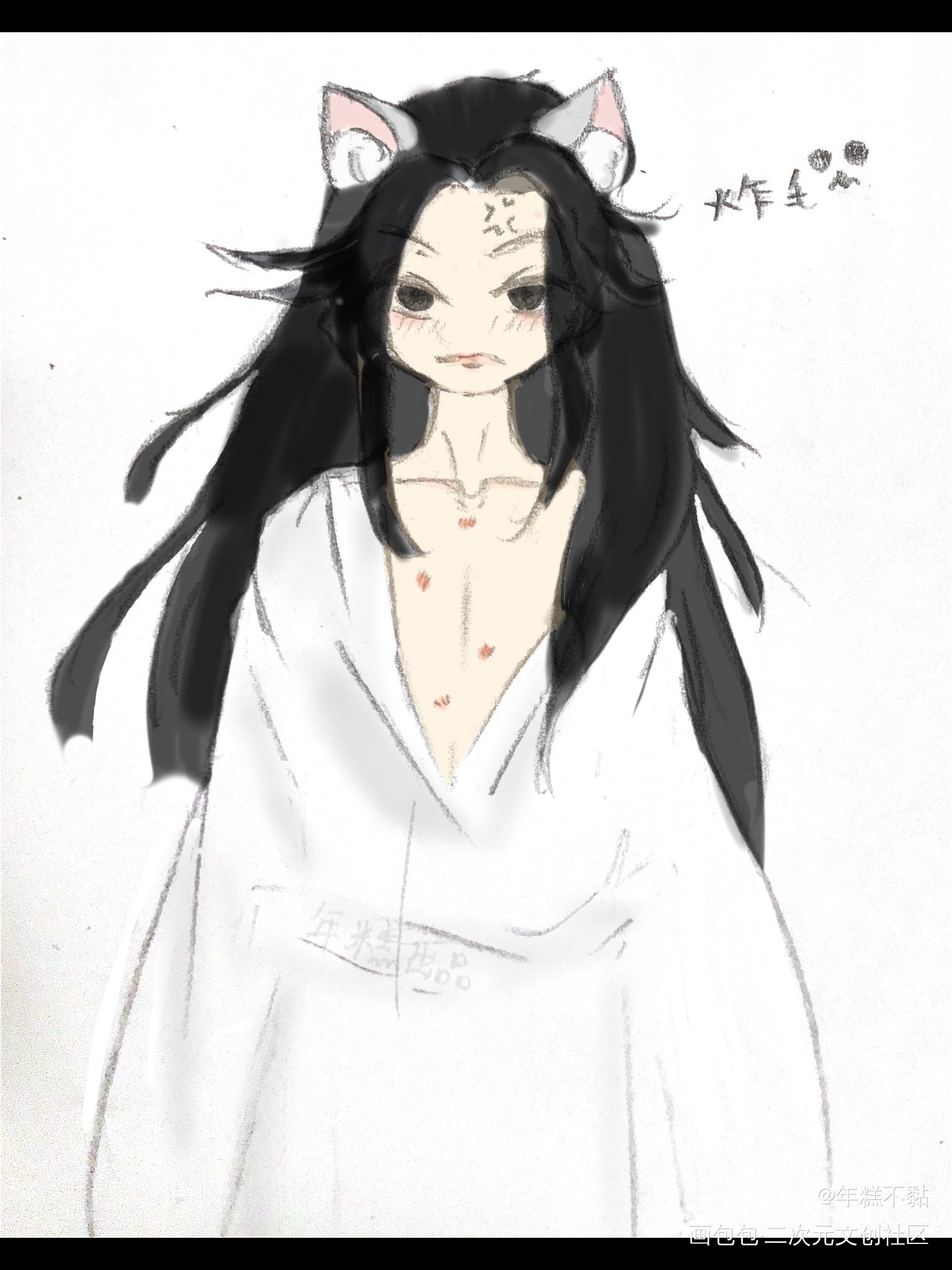 狗子真猛_二哈和他的白猫师尊燃晚绘画作品