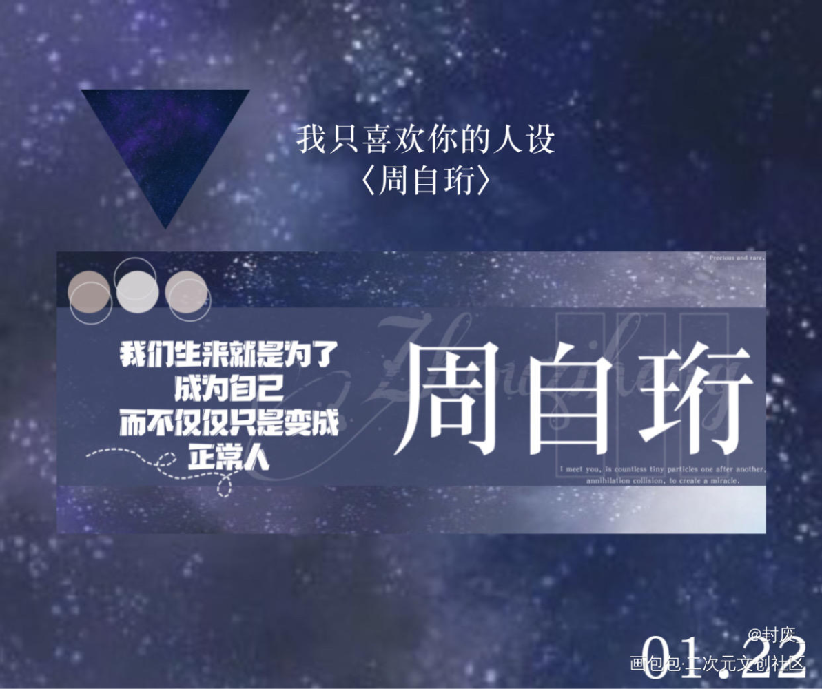 我只喜欢你的人设 手幅_我只喜欢你的人设自习绘画作品