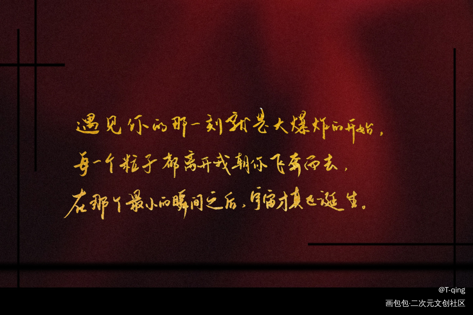 契约玫瑰•系列_我只喜欢你的人设自习我要上首推字体设计见字如晤绘画作品