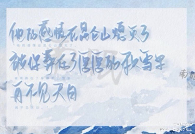 _小白杨俞白我要上首推字体设计见字如晤绘画作品