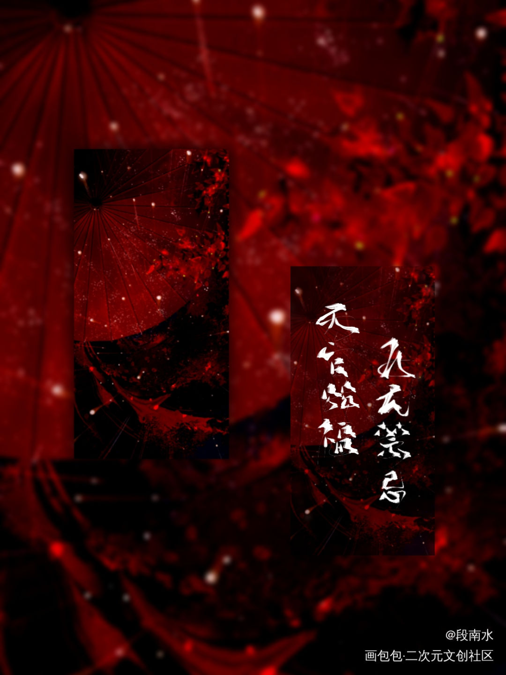 天官赐福_天官赐福花怜墨香铜臭绘画作品