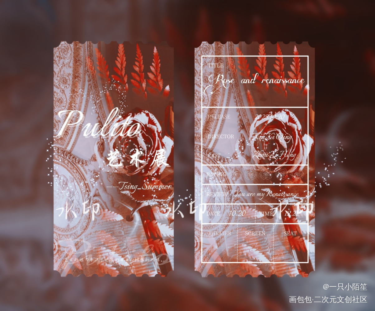 _我只喜欢你的人设绘画作品