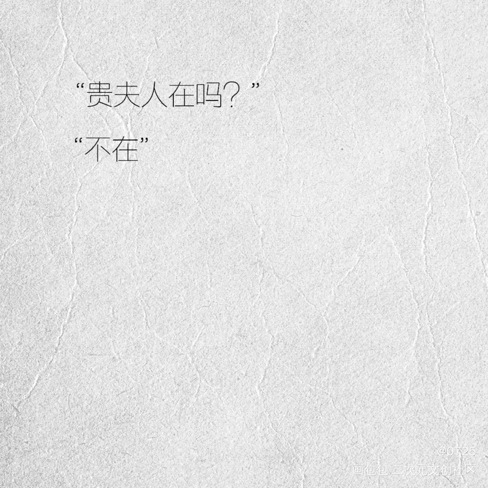 “正好 我来找你偷情”_全球高考我要上首推字体设计见字如晤绘画作品