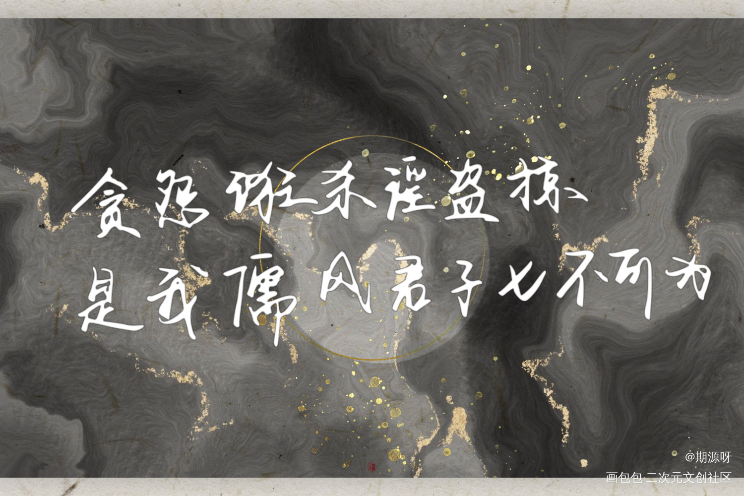 二哈的白猫师尊文字图图片