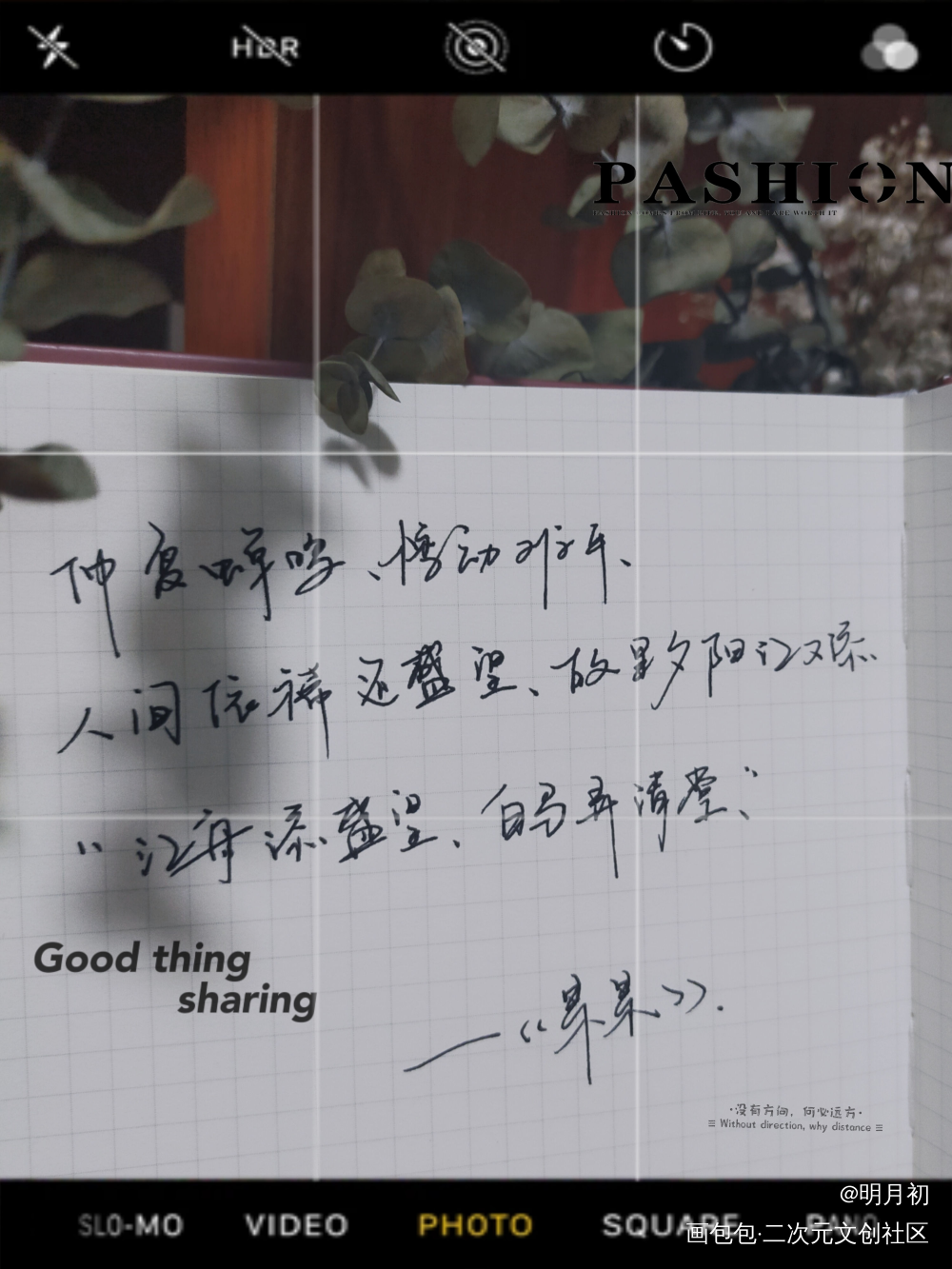 某某_我要上首推字体设计见字如晤手写绘画作品