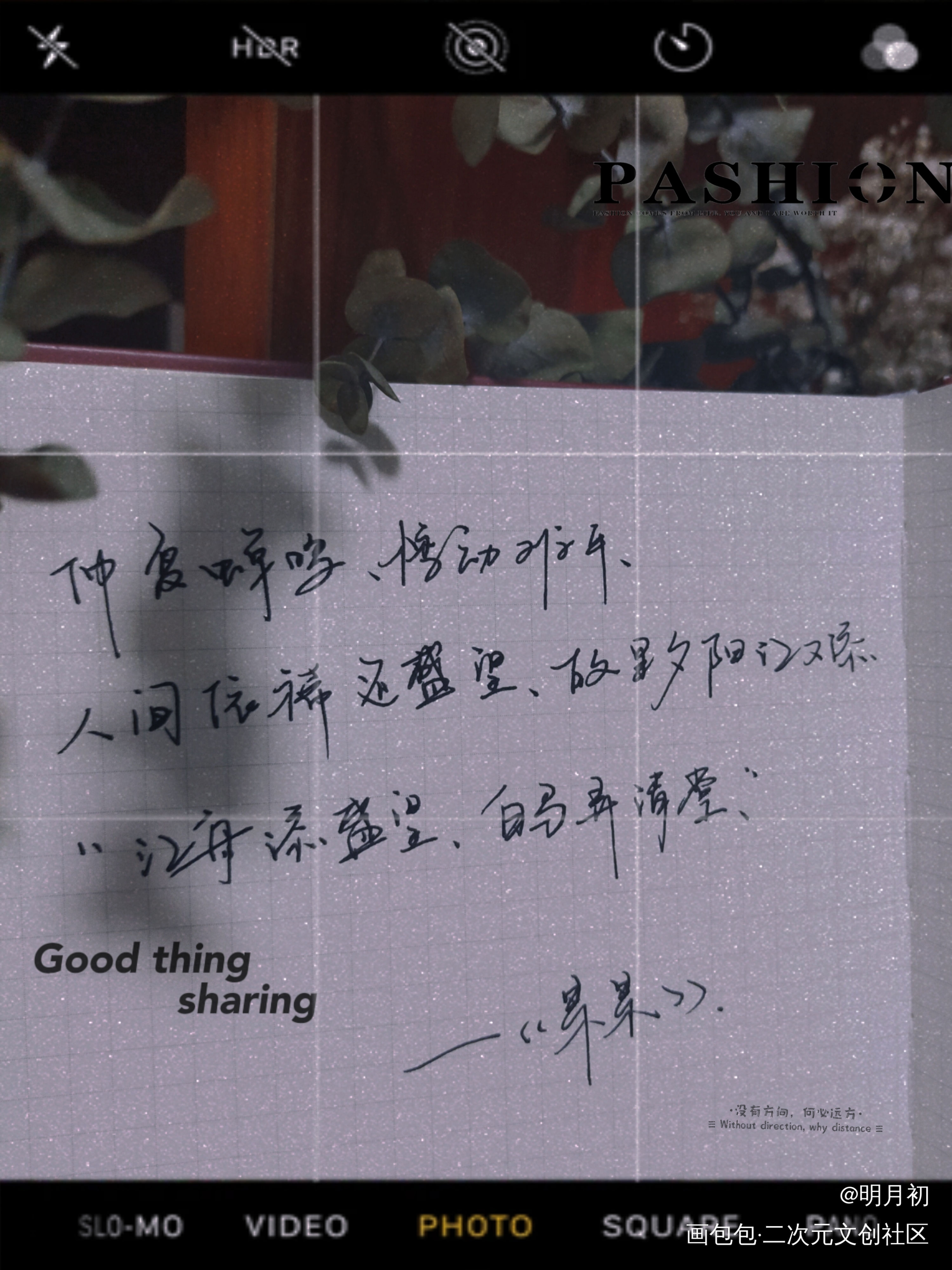 某某_我要上首推字体设计见字如晤手写绘画作品