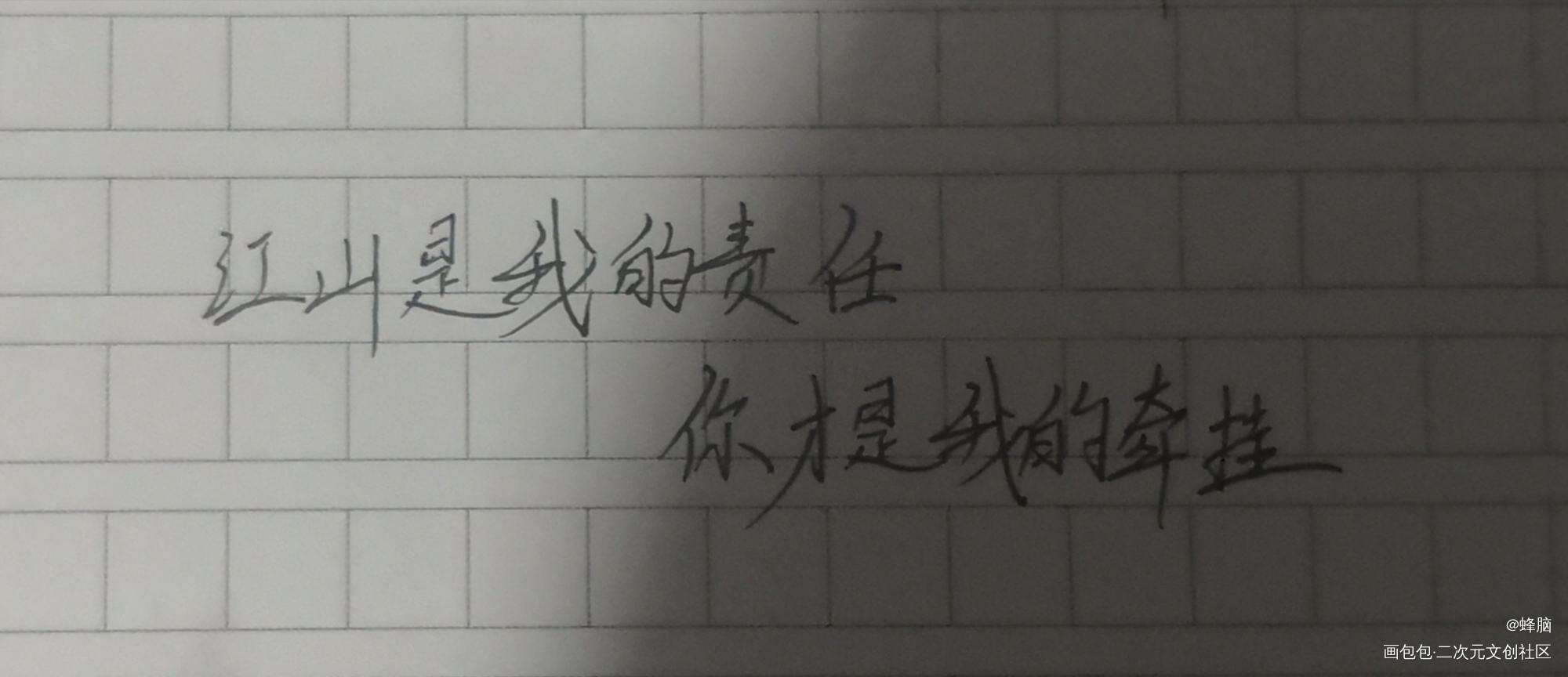 帝王攻略_帝王攻略我要上首推语笑阑珊见字如晤绘画作品