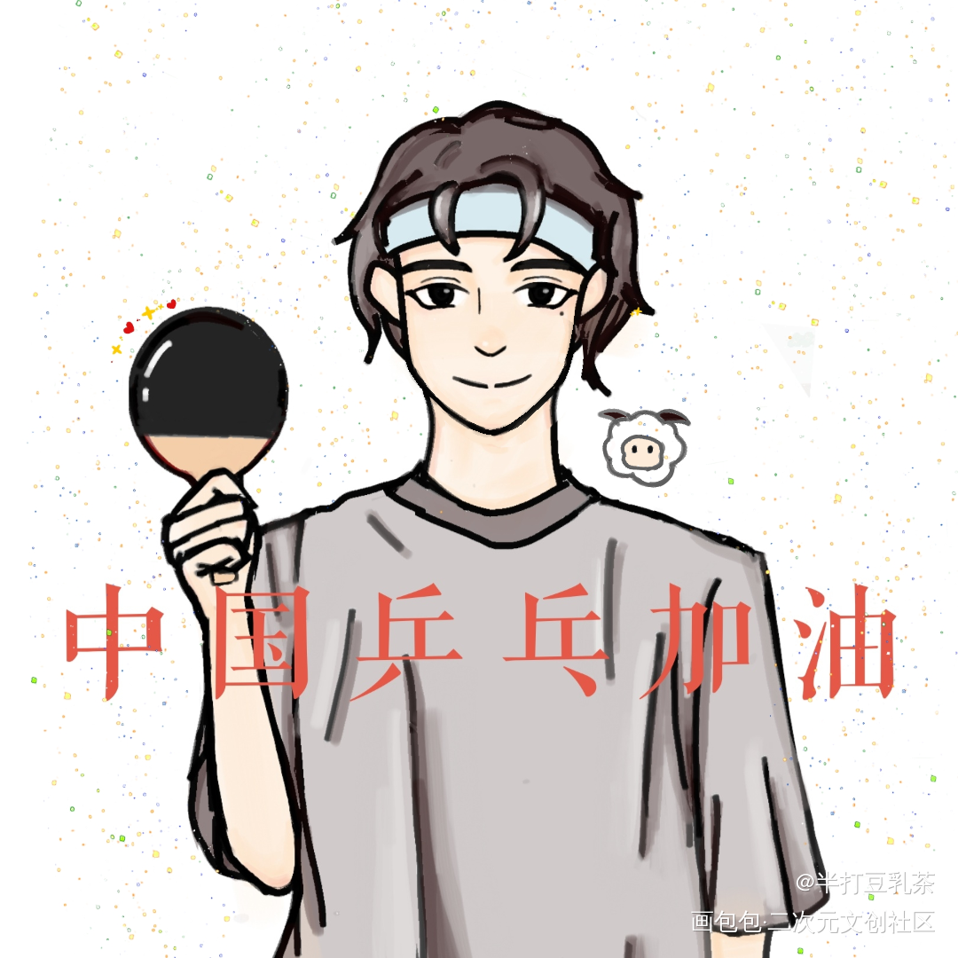 yep_谁把谁当真188男团妹叔我要上首推绘画作品