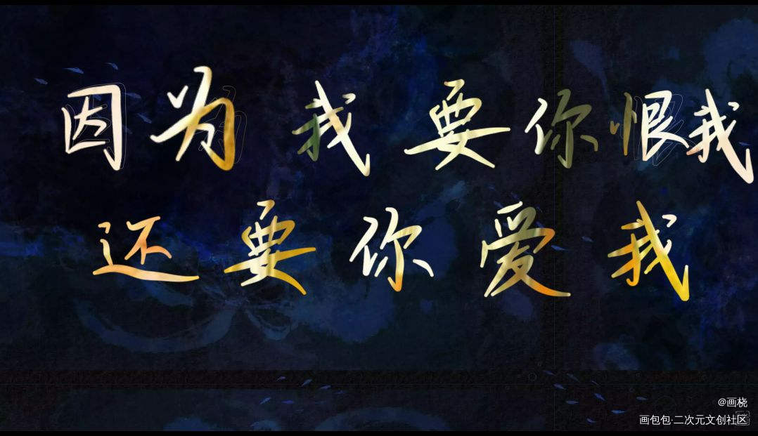 一屋暗灯_一屋暗灯我要上首推字体设计见字如晤手写绘画作品