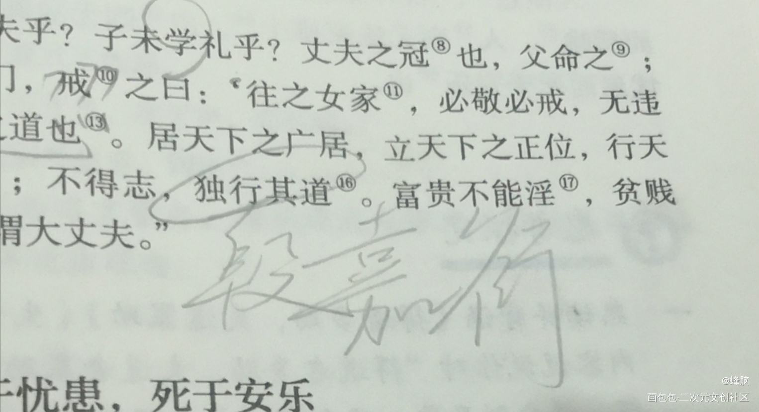 段嘉衍_我喜欢你的信息素段嘉衍我要上首推引路星见字如晤绘画作品