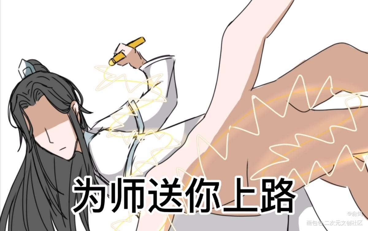 很久之前改的怪图（_二哈和他的白猫师尊楚晚宁表情包绘画作品