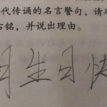 木瓜黄伪装学渣贺朝我要上首推见字如晤绘画作品