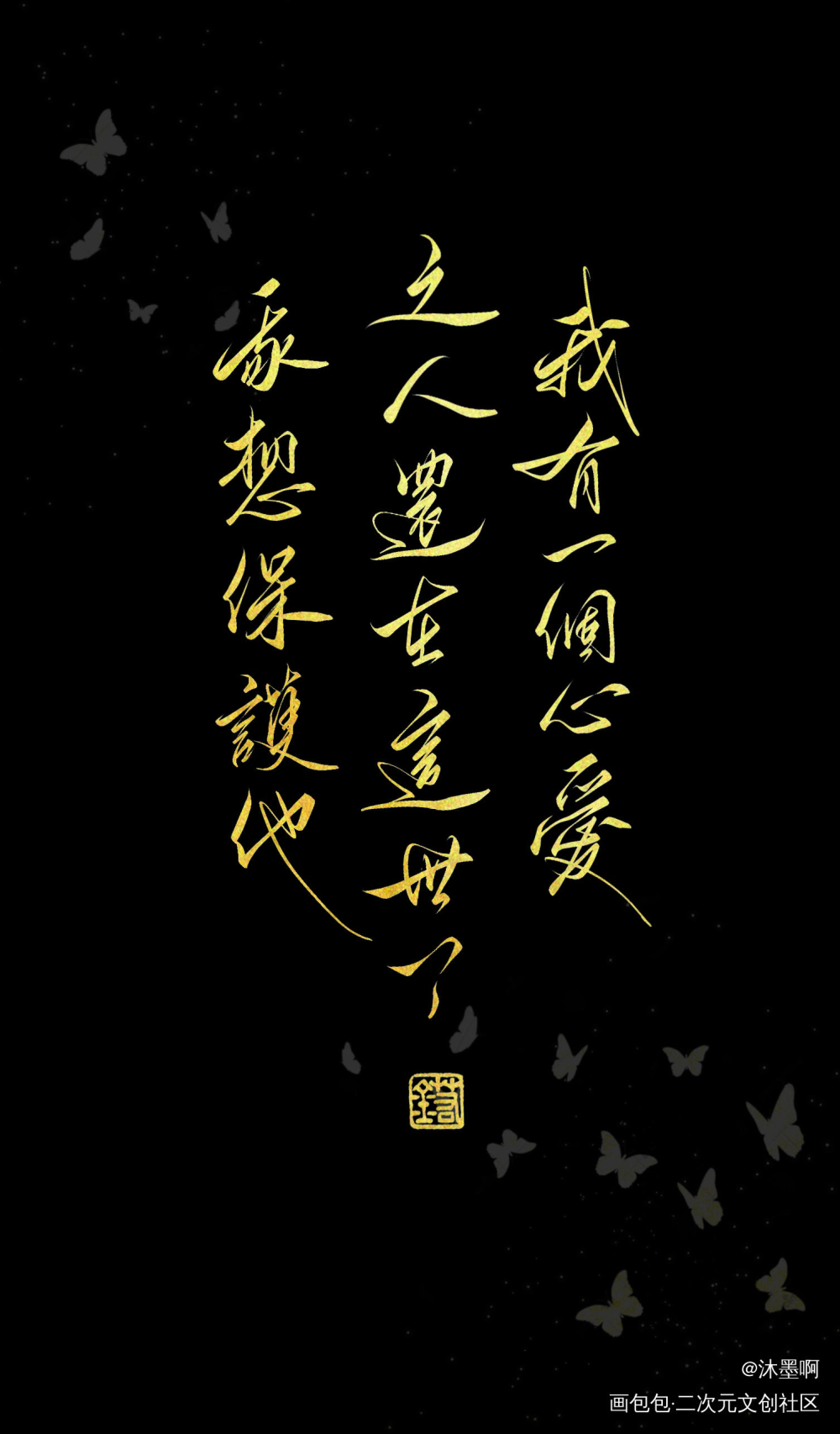 天官赐福 纯文字图片