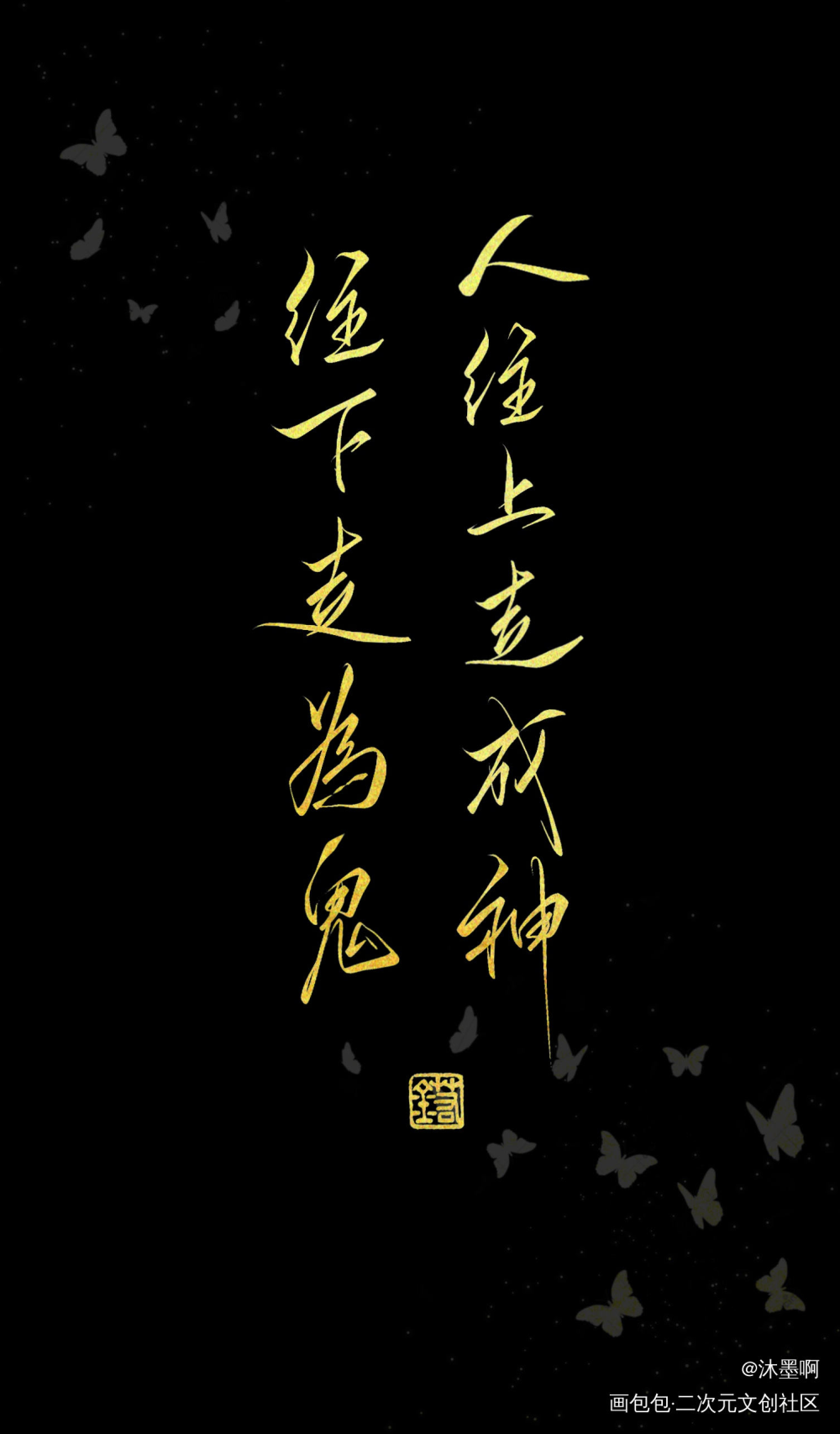 天官赐福 纯文字图片