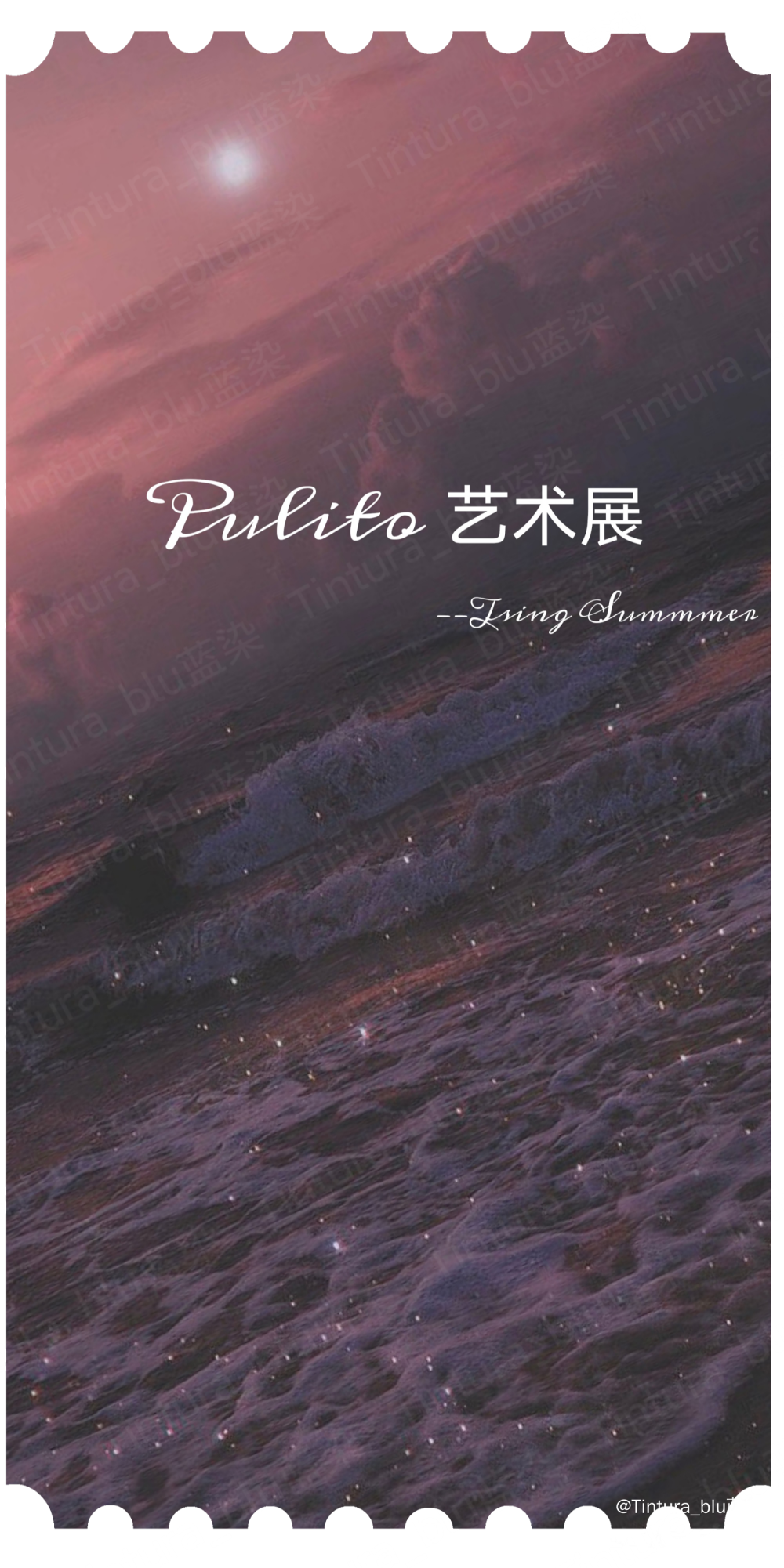 我只喜欢你的人设票根_我只喜欢你的人设周自珩夏习清票根稚楚设计绘画作品