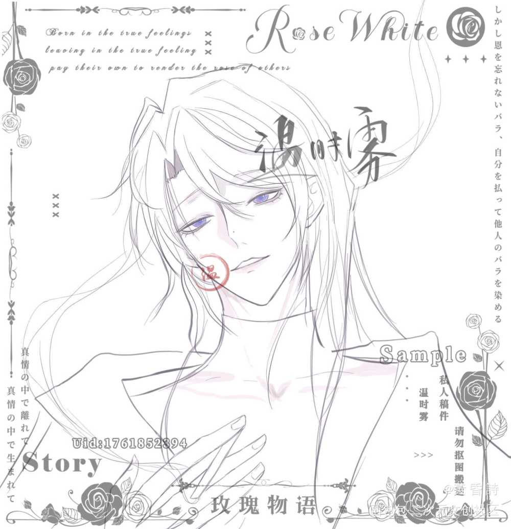 你永远是我心里的嫌犯_我只喜欢你的人设夏习清古风绘画作品