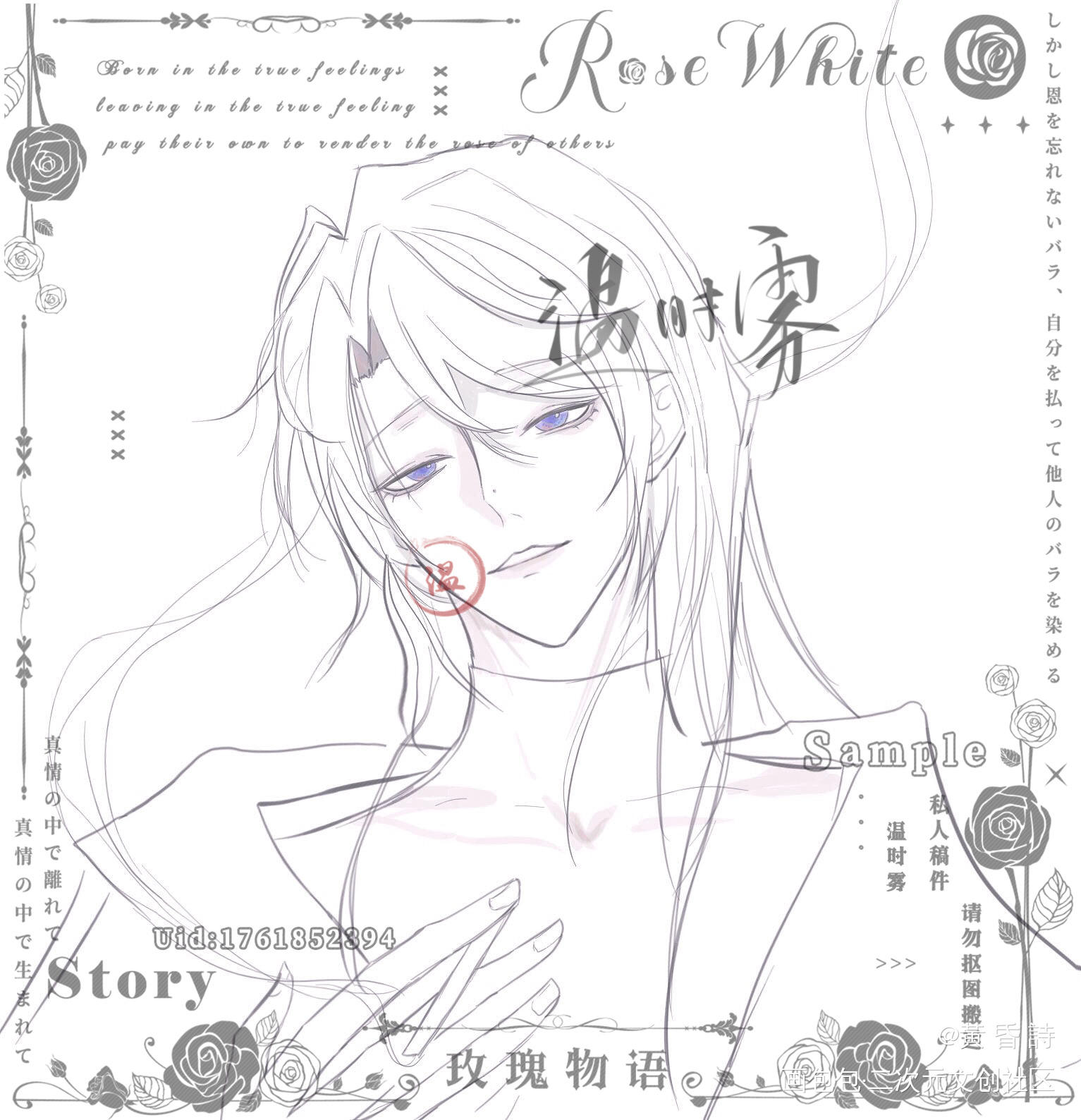 你永远是我心里的嫌犯_我只喜欢你的人设夏习清古风绘画作品
