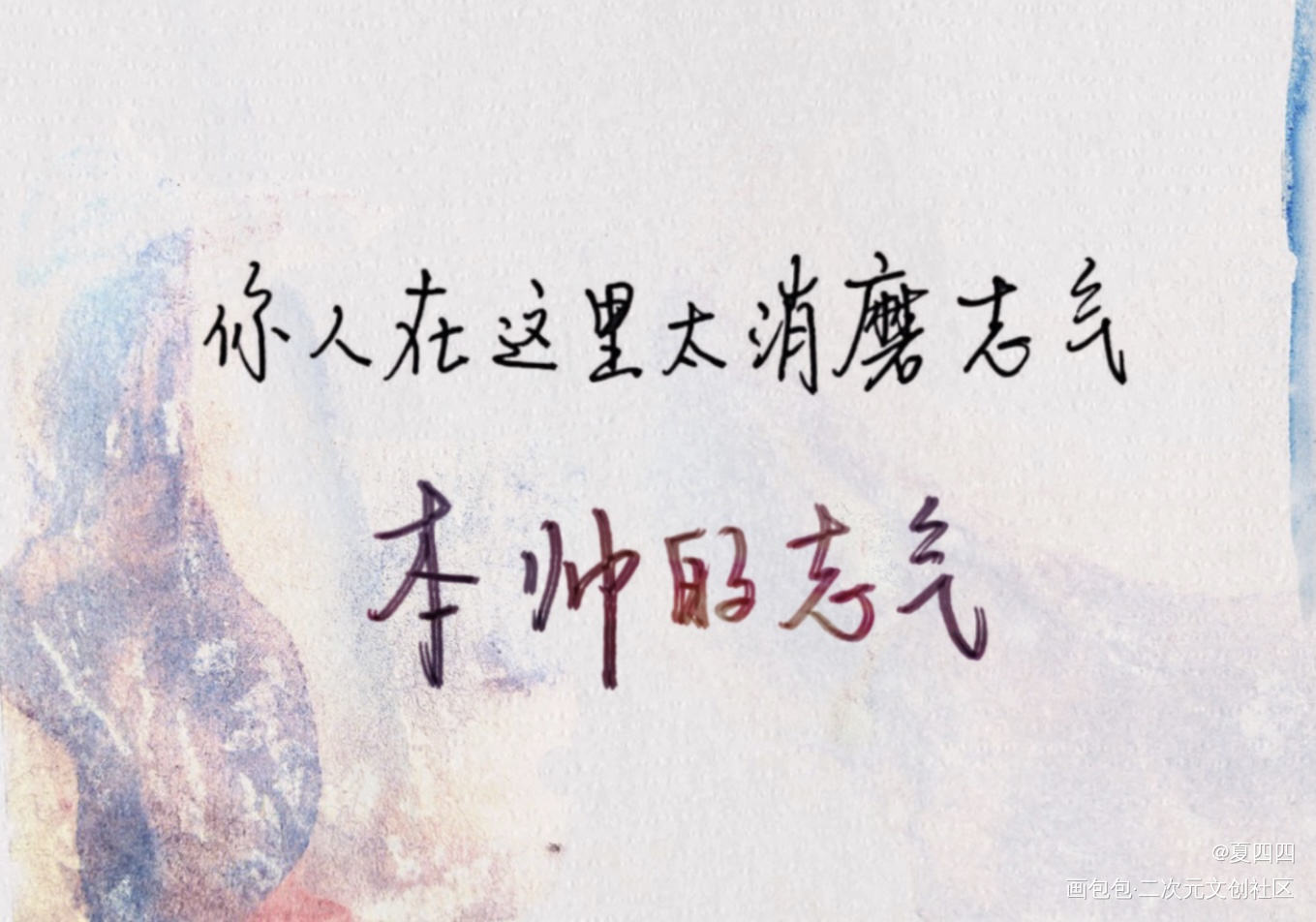 情话突如其来顾大帅_杀破狼原耽语录长顾见字如晤绘画作品