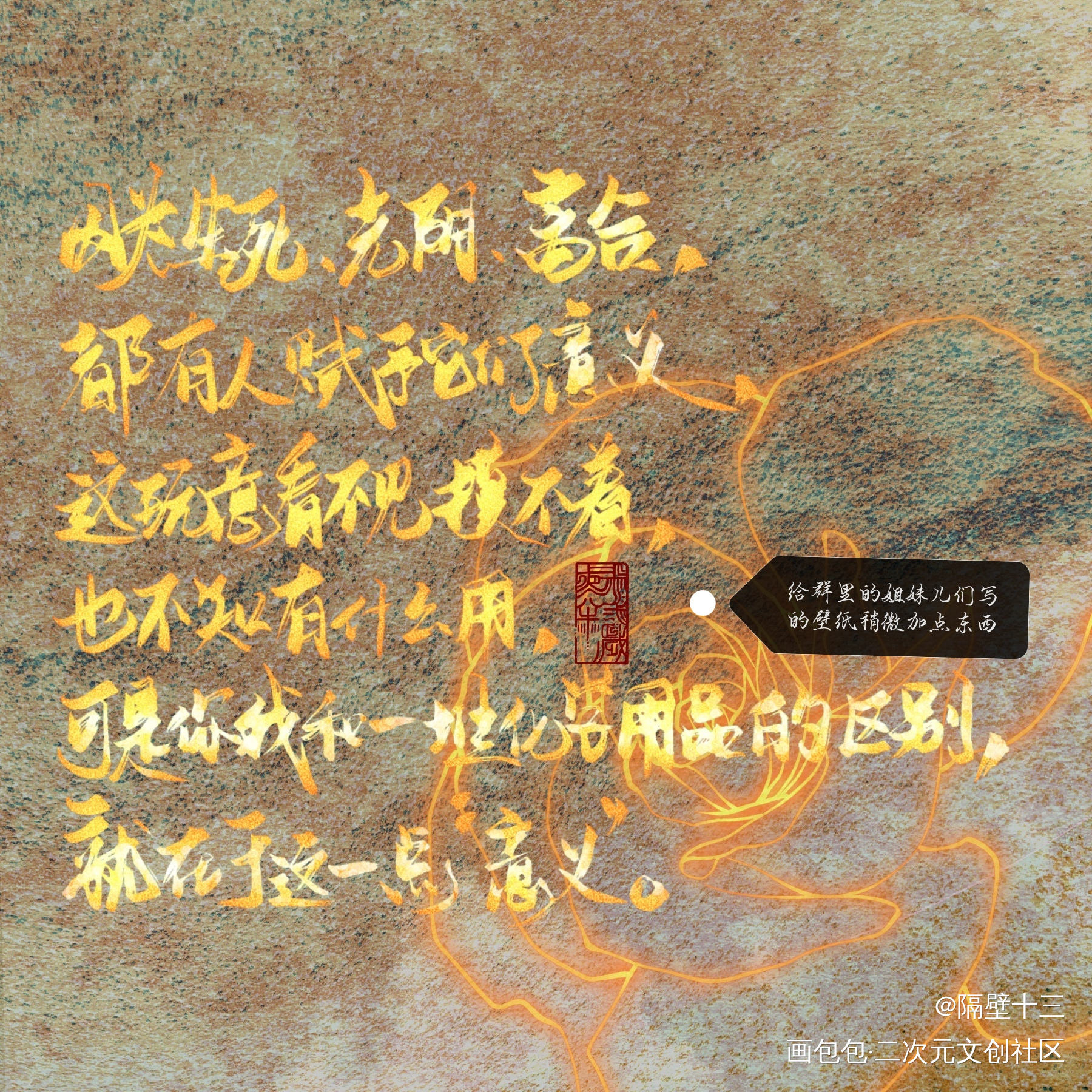 揪的写了的句子_默读费渡骆闻舟见字如晤板写priest绘画作品