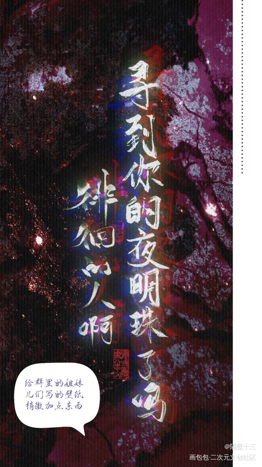 揪的写了的句子_默读费渡骆闻舟见字如晤板写priest绘画作品
