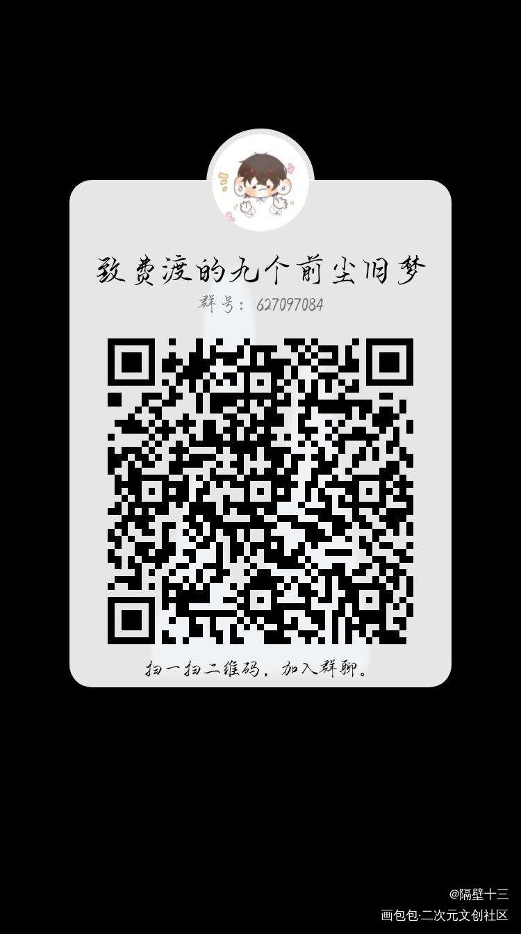 揪的写了的句子_默读费渡骆闻舟见字如晤板写priest绘画作品