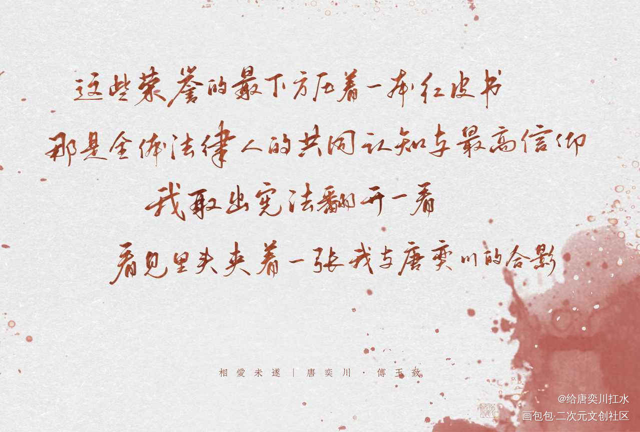 相爱未遂_相爱未遂我要上首推字体设计见字如晤绘画作品