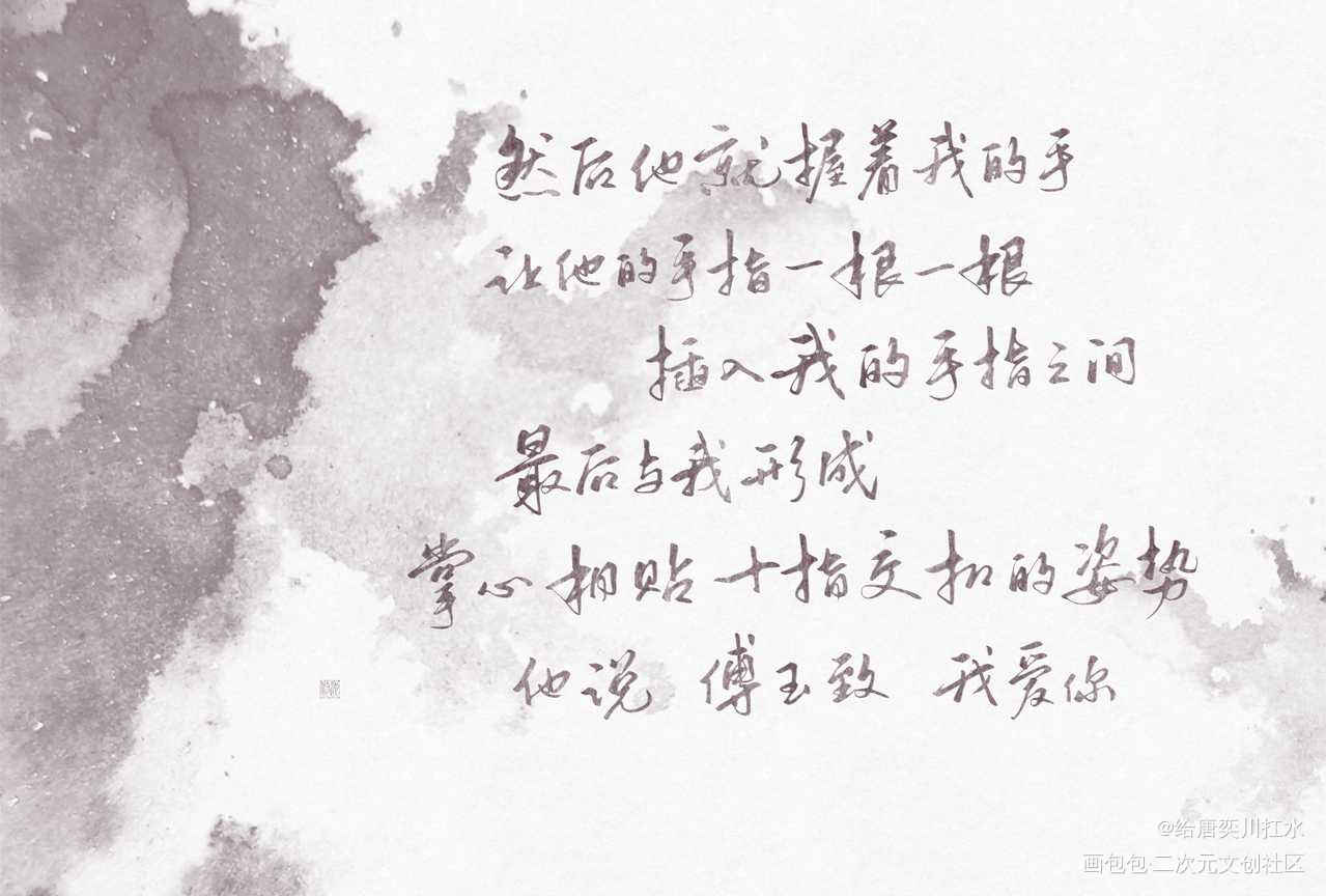 相爱未遂_相爱未遂我要上首推字体设计见字如晤绘画作品