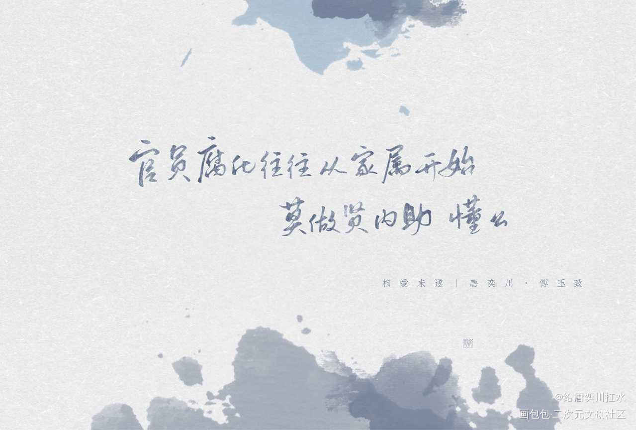 相爱未遂_相爱未遂我要上首推字体设计见字如晤绘画作品