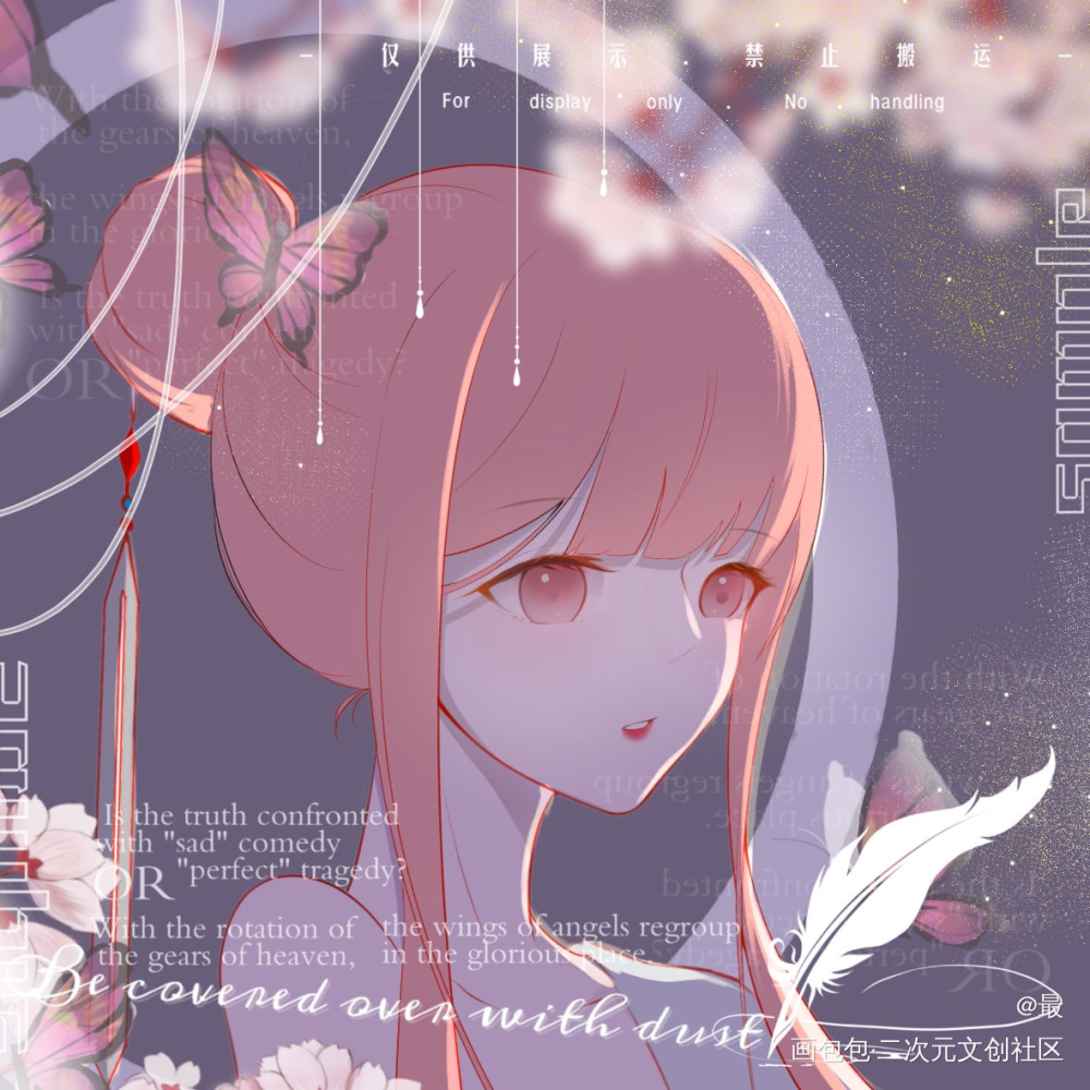 尝试_国风我要上首页板绘oc绘画作品