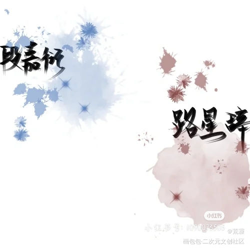 _我要上首推字体设计见字如晤手写绘画作品