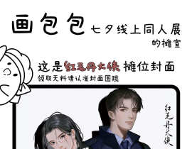 七夕默读舟渡无料_绘画作品