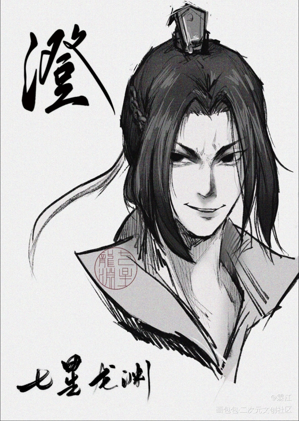 江澄_魔道祖师江澄绘画作品