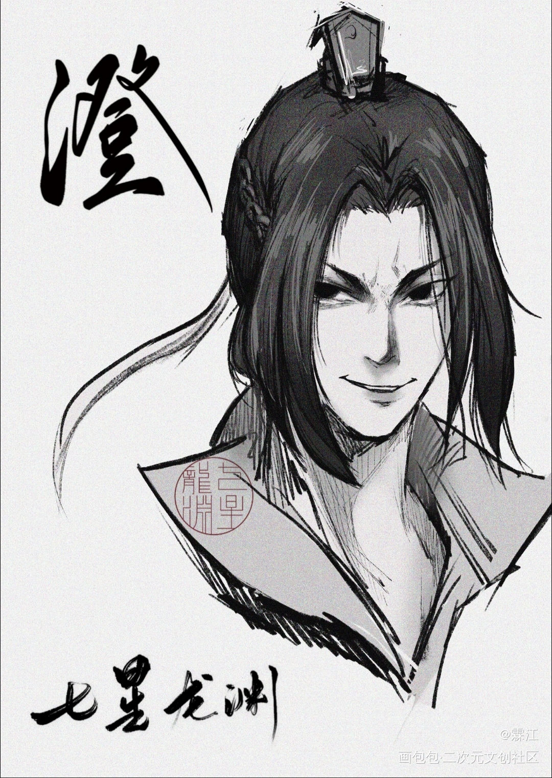 江澄_魔道祖师江澄绘画作品