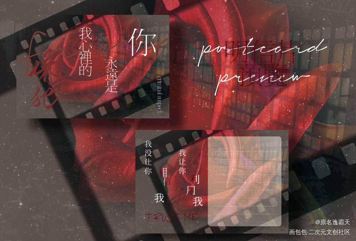 _我只喜欢你的人设绘画作品