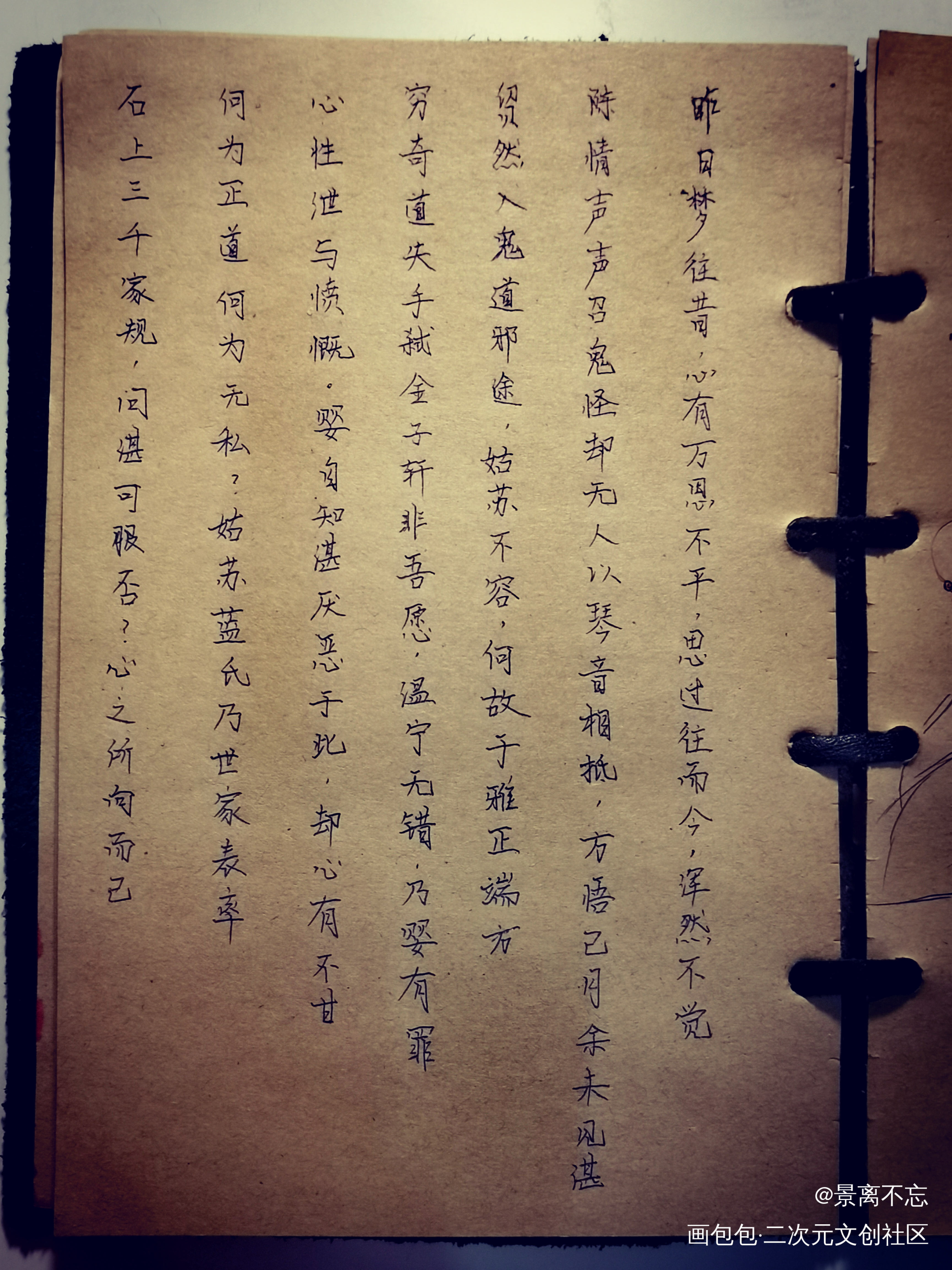 老祖羡_魔道祖师忘羡魏无羡墨香铜臭临摹手写绘画作品