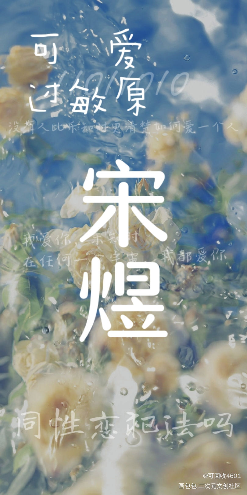票根_可爱过敏原绘画作品