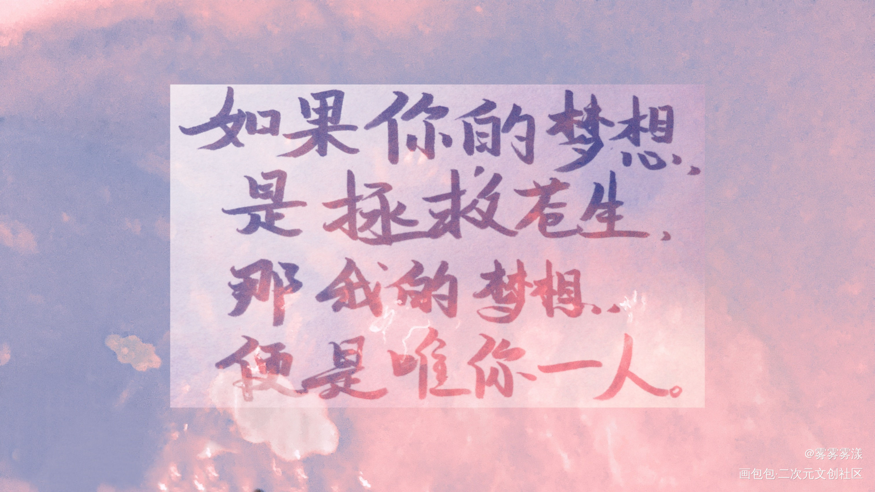天官赐福.手写_天官赐福我要上首推字体设计见字如晤手写绘画作品