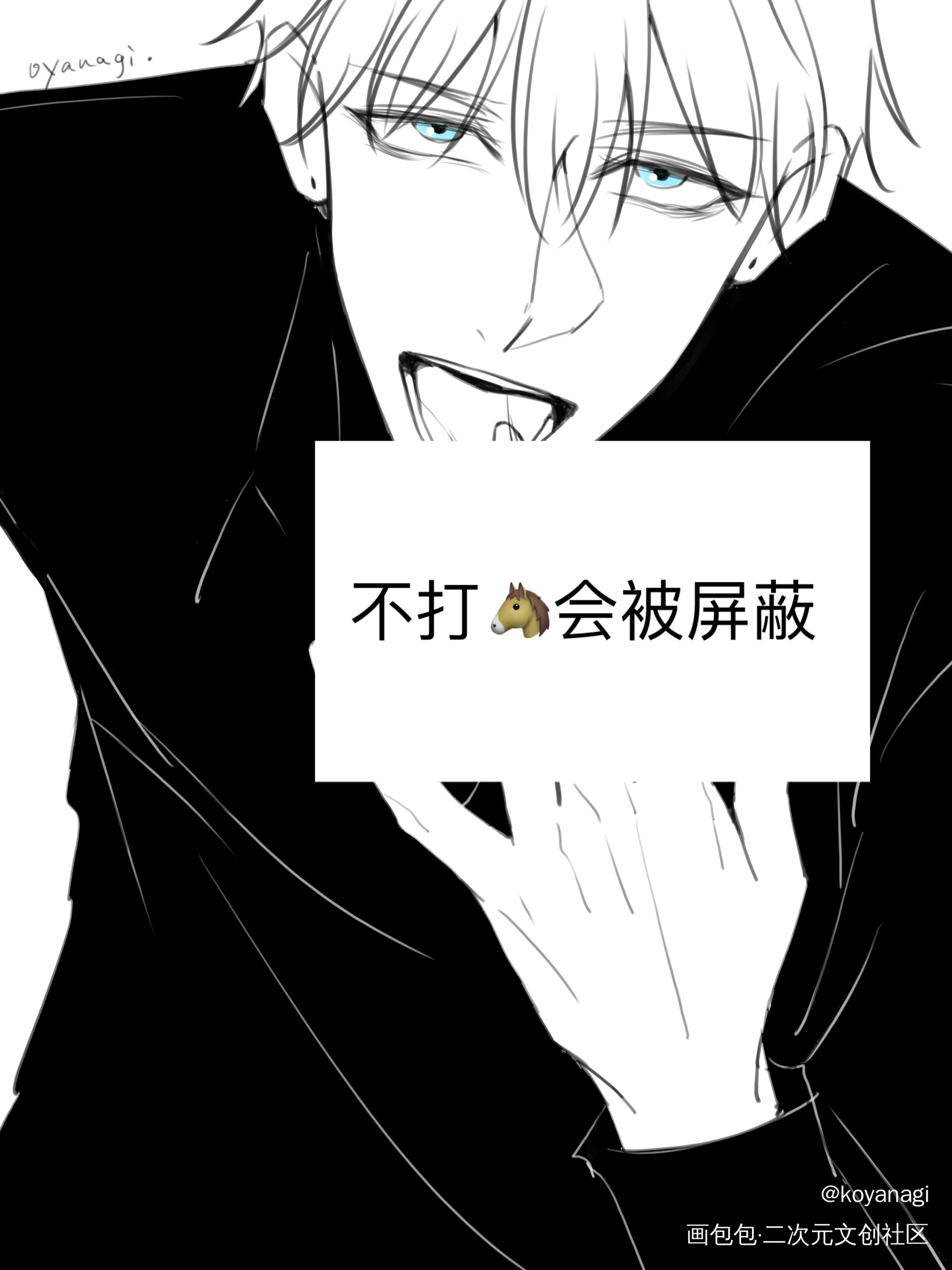 五条悟舔爪爪_咒术回战五条悟绘画作品
