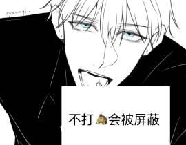 五条悟舔爪爪_绘画作品