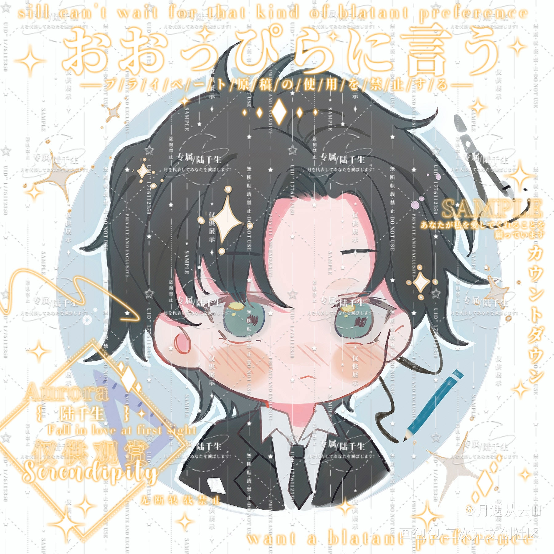 小脸红红的咕咕_一醉经年188男团寒故何故宋居寒Q版绘画作品