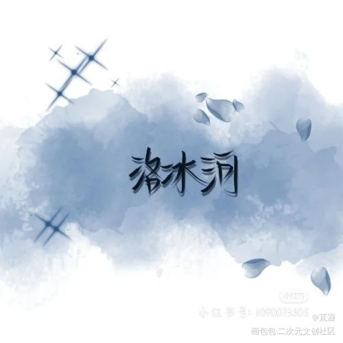 _我要上首推字体设计见字如晤手写绘画作品