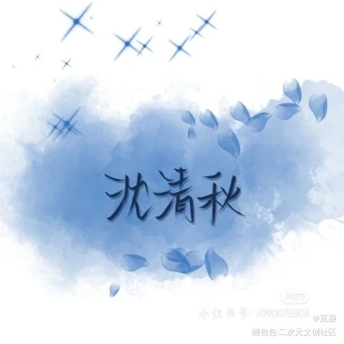_我要上首推字体设计见字如晤手写绘画作品