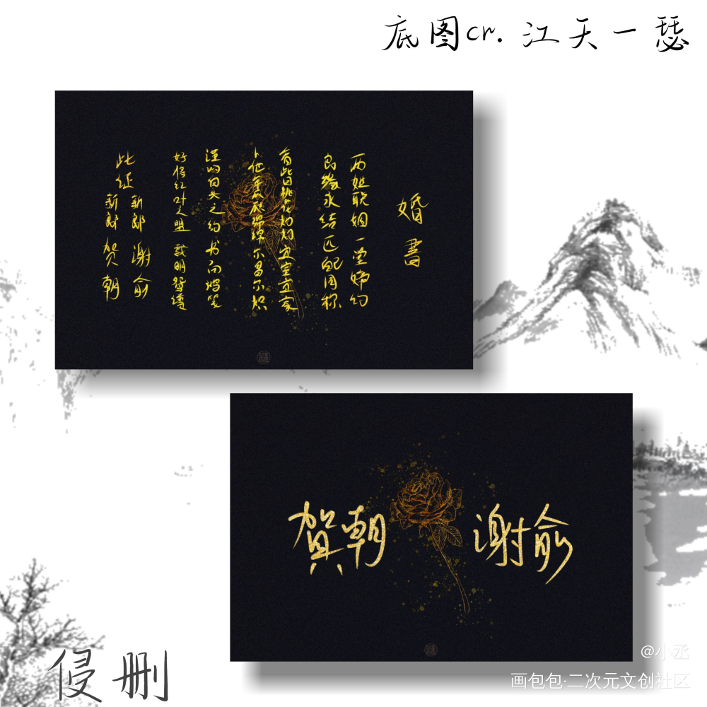 之前写的_伪装学渣朝俞我要上首推木瓜黄见字如晤手写绘画作品