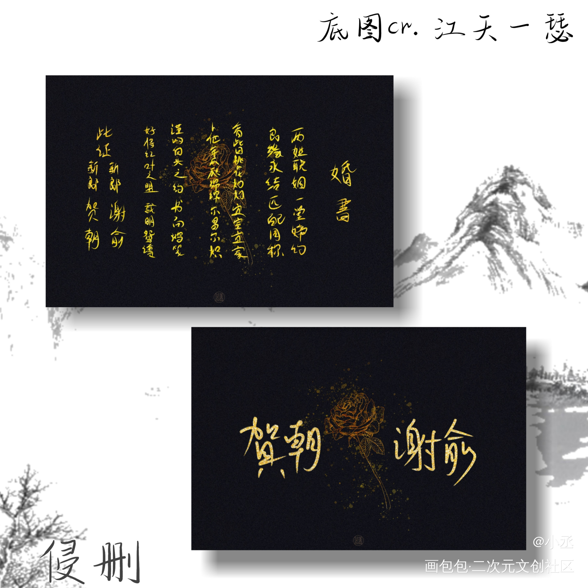 之前写的_伪装学渣朝俞我要上首推木瓜黄见字如晤手写绘画作品