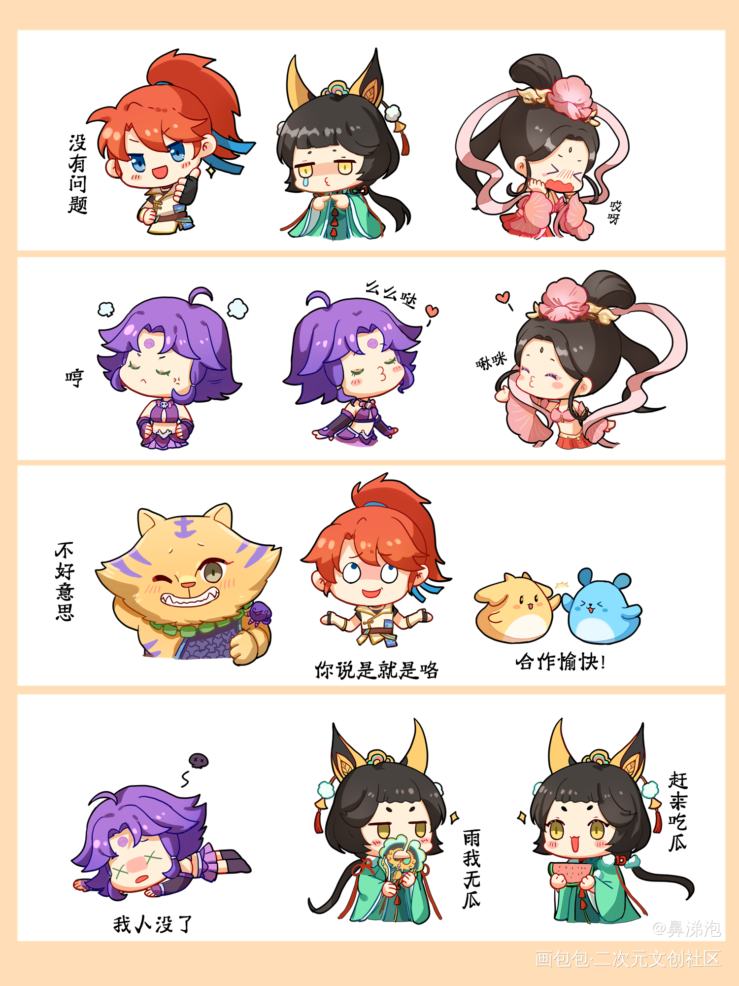 表情包涂鸦_梦幻西游Q版绘画作品