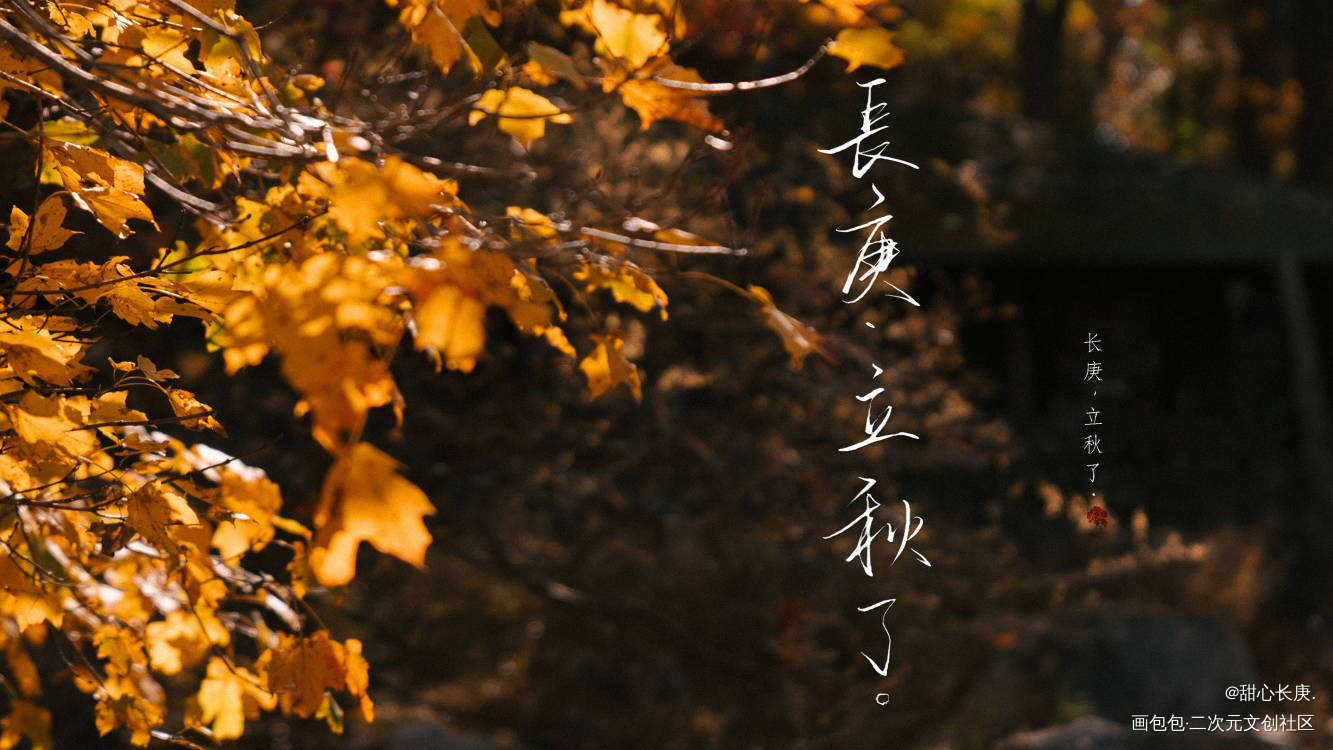 长庚_杀破狼长庚我要上首推字体设计约稿见字如晤绘画作品