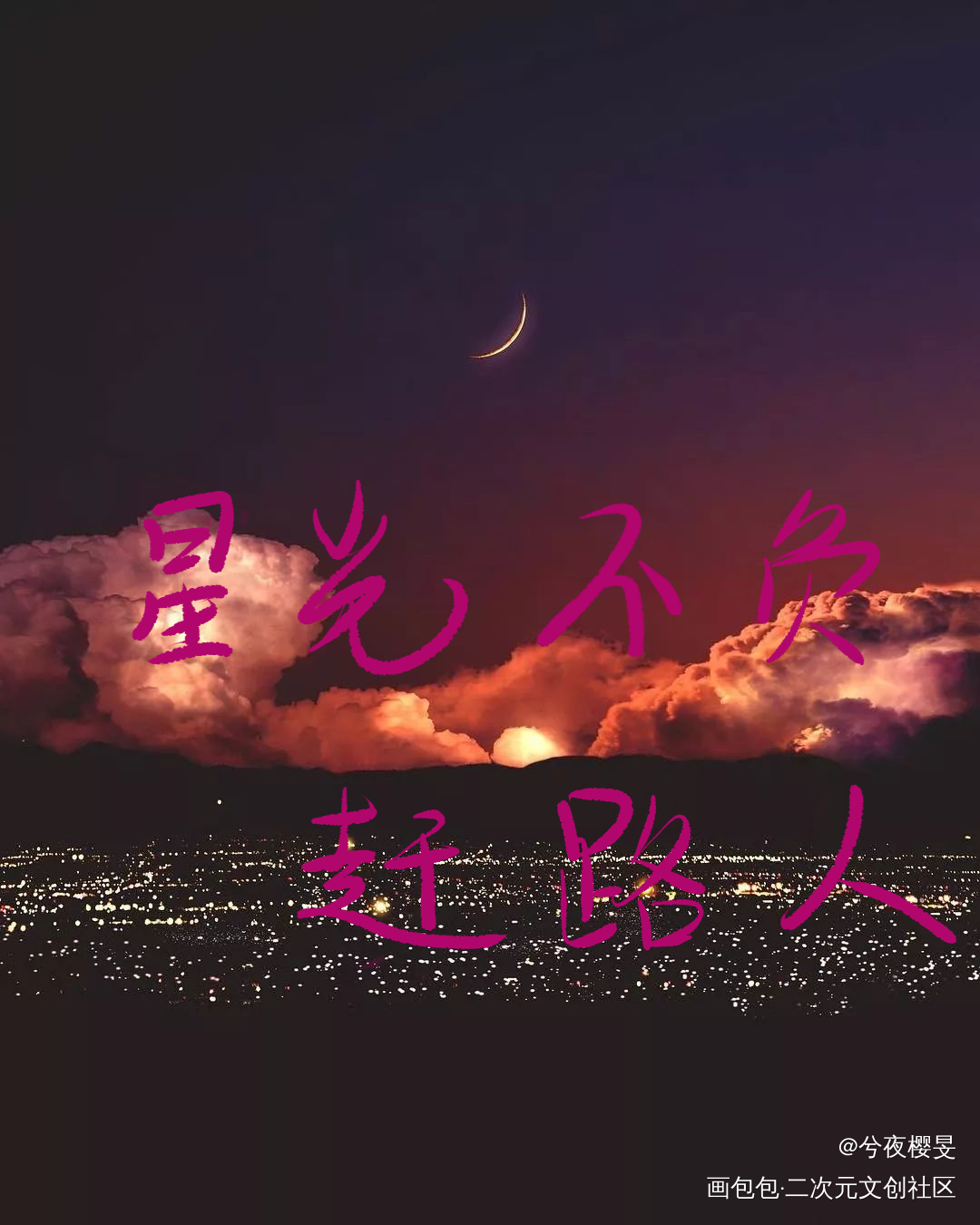 _我要上首推字体设计见字如晤手写绘画作品