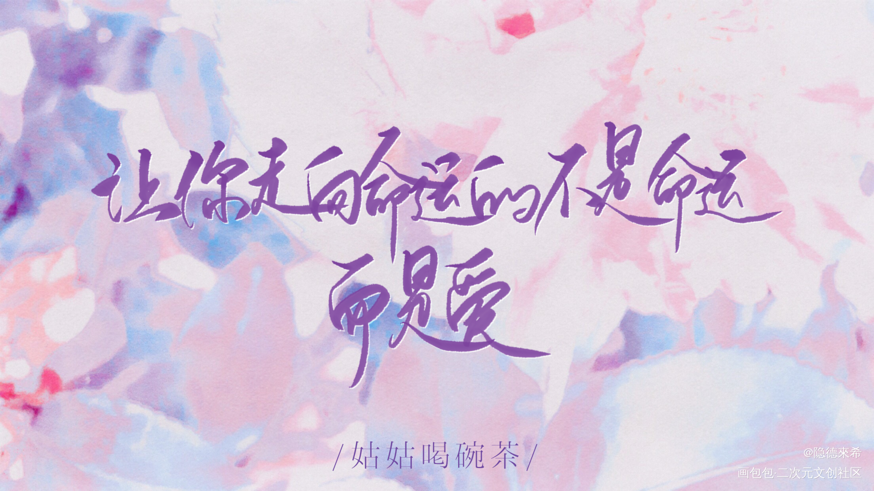 字_我在惊悚游戏里封神我要上首推字体设计见字如晤手写绘画作品