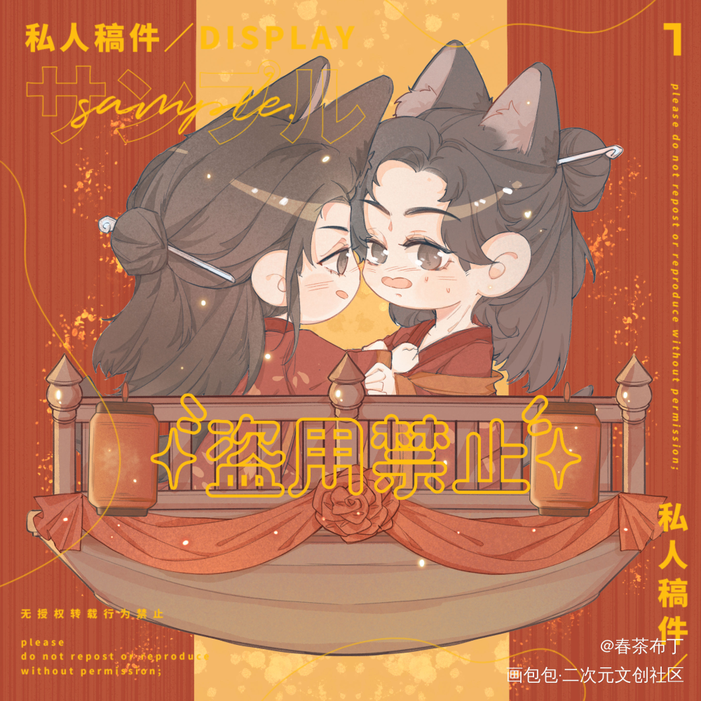 浪浪钉婚礼立牌_山河令浪浪钉绘画作品