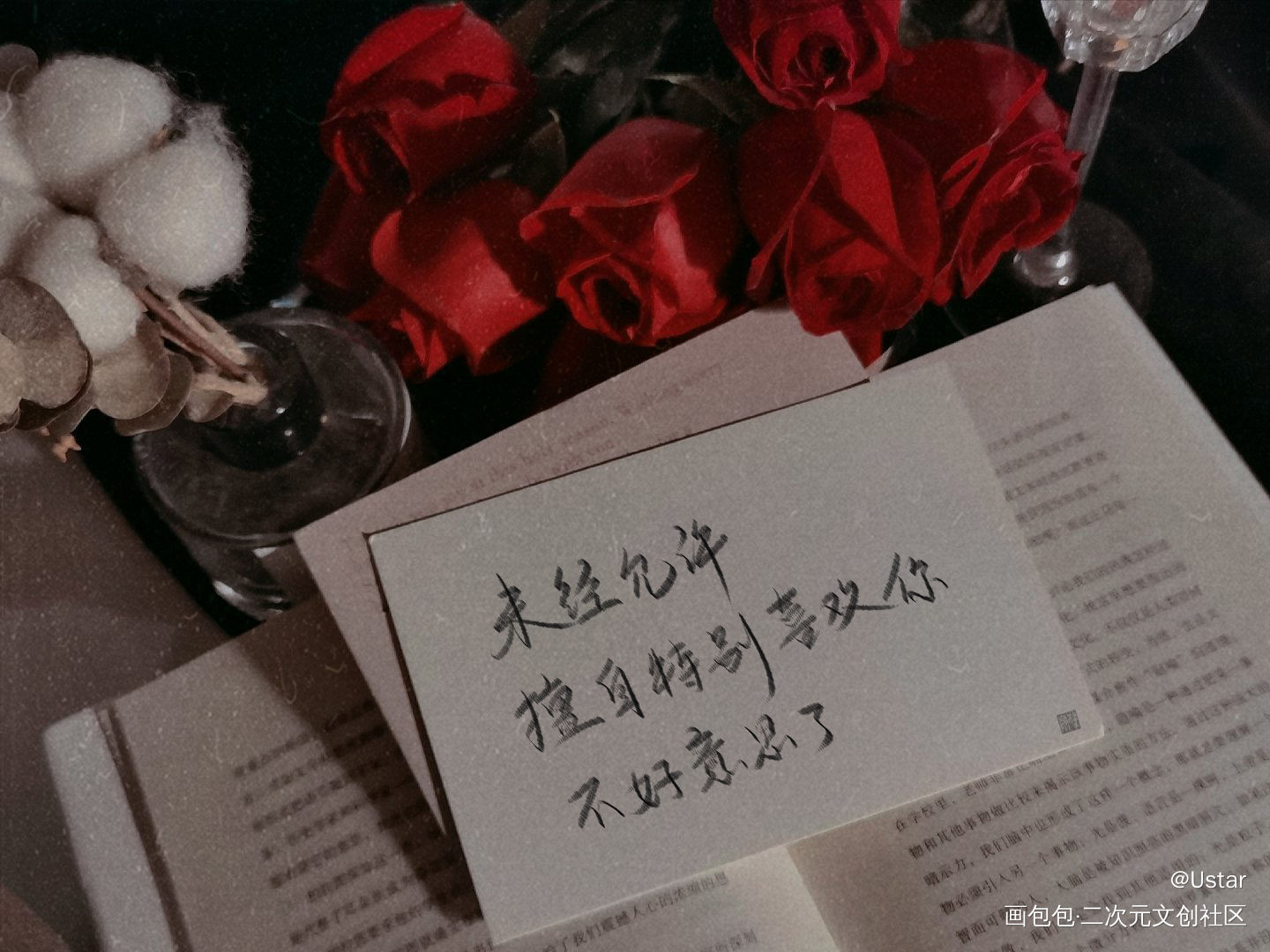 默读语录_默读原耽语录舟渡我要上首推我要上首页板写绘画作品